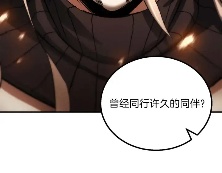 漫画《死灵法师：重生的我全技能精通》第71话 恶魔化第10张图