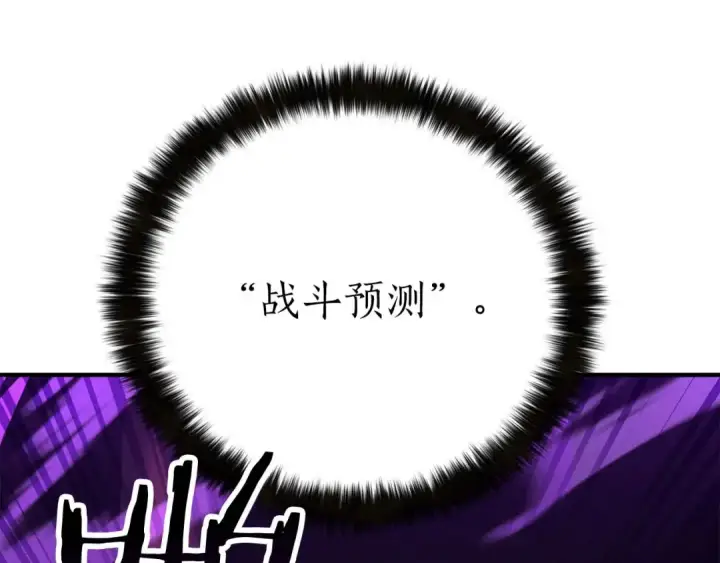 漫画《死灵法师：重生的我全技能精通》第71话 恶魔化第108张图