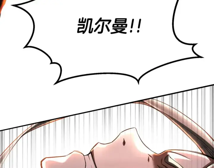 漫画《死灵法师：重生的我全技能精通》第71话 恶魔化第121张图