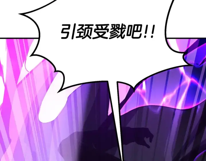 漫画《死灵法师：重生的我全技能精通》第71话 恶魔化第124张图