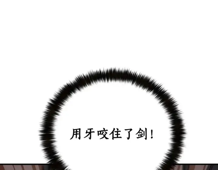 漫画《死灵法师：重生的我全技能精通》第71话 恶魔化第133张图
