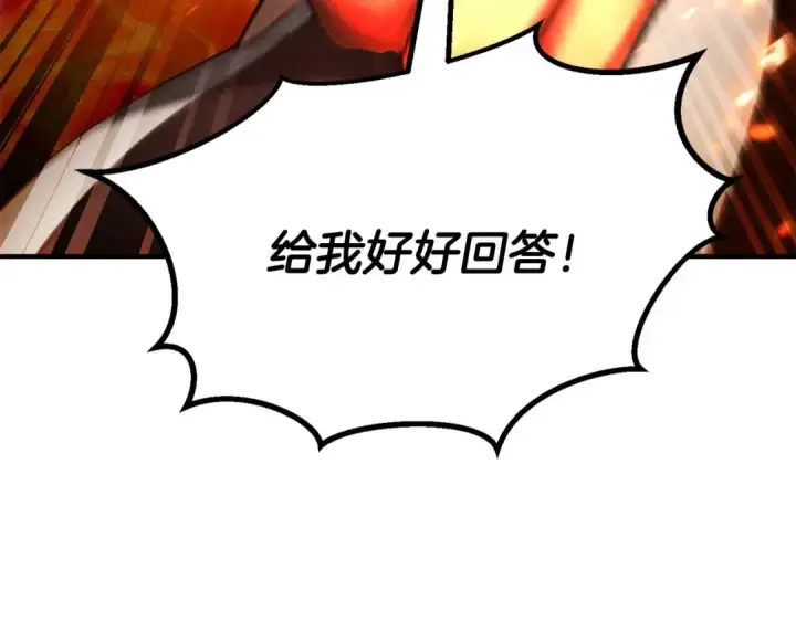 漫画《死灵法师：重生的我全技能精通》第71话 恶魔化第15张图