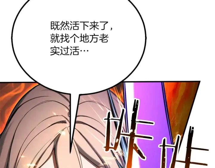 漫画《死灵法师：重生的我全技能精通》第71话 恶魔化第166张图