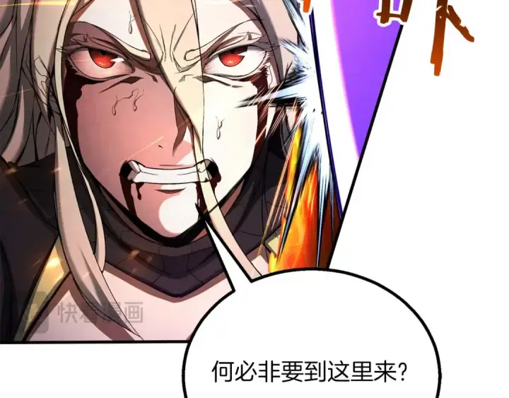 漫画《死灵法师：重生的我全技能精通》第71话 恶魔化第167张图