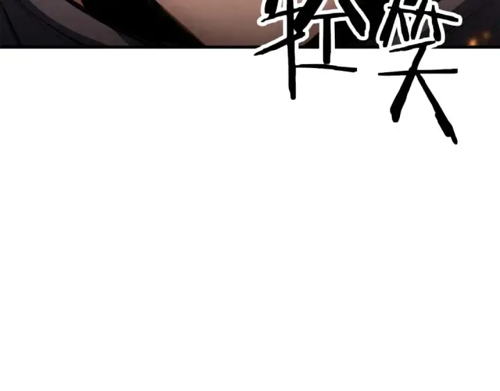 漫画《死灵法师：重生的我全技能精通》第71话 恶魔化第18张图