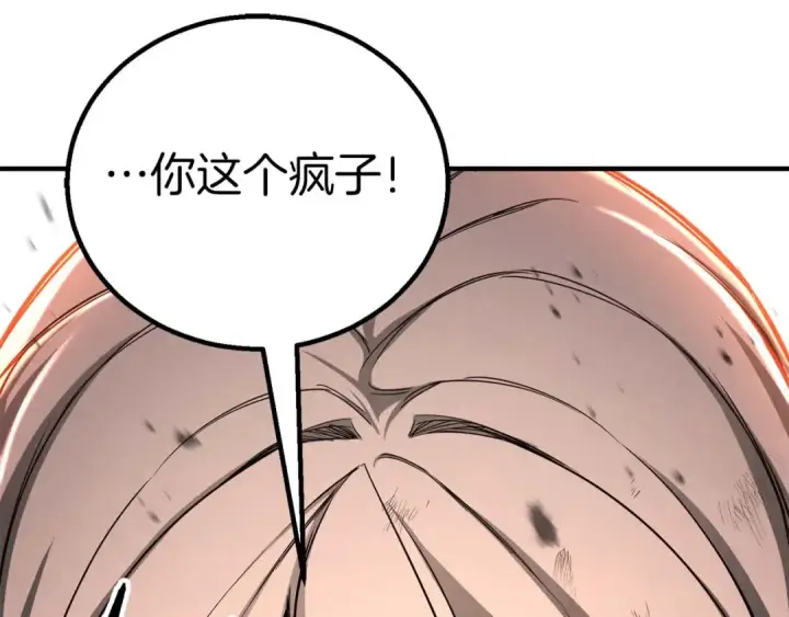 漫画《死灵法师：重生的我全技能精通》第71话 恶魔化第187张图