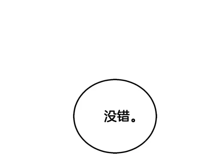 漫画《死灵法师：重生的我全技能精通》第71话 恶魔化第19张图