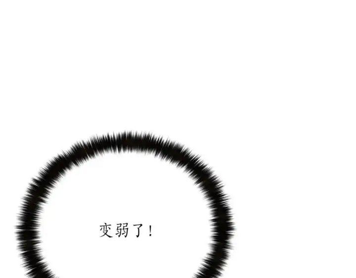 漫画《死灵法师：重生的我全技能精通》第71话 恶魔化第191张图