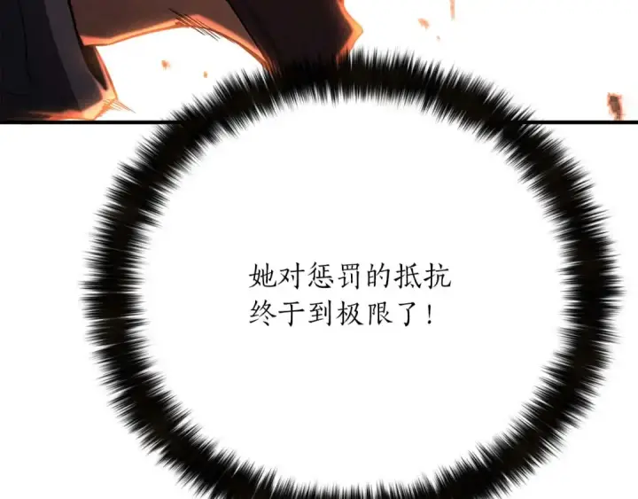 漫画《死灵法师：重生的我全技能精通》第71话 恶魔化第193张图