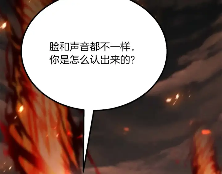 漫画《死灵法师：重生的我全技能精通》第71话 恶魔化第2张图