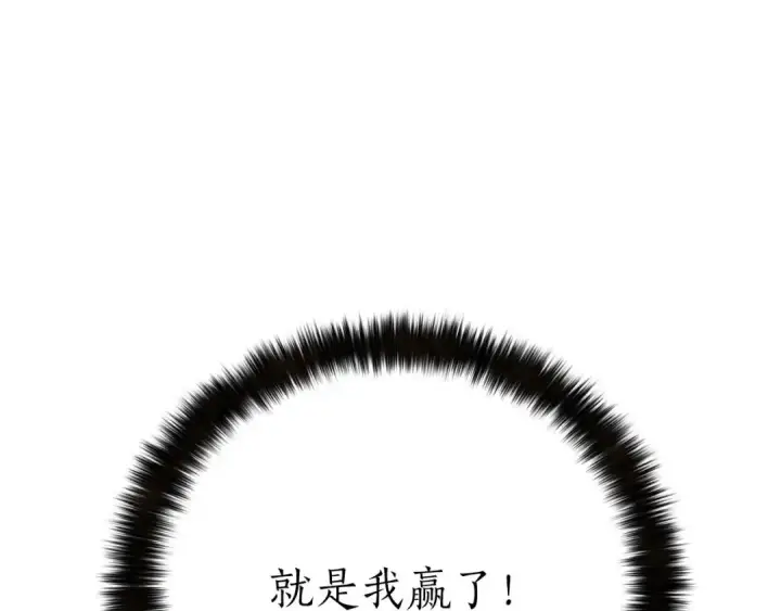 漫画《死灵法师：重生的我全技能精通》第71话 恶魔化第203张图