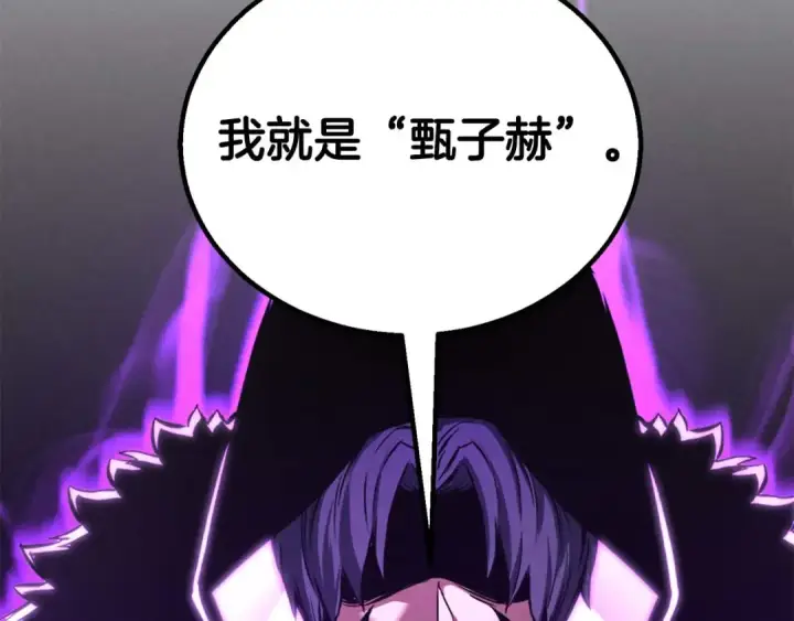 漫画《死灵法师：重生的我全技能精通》第71话 恶魔化第21张图