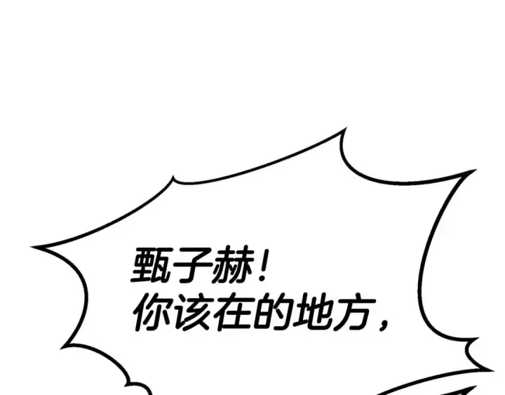 漫画《死灵法师：重生的我全技能精通》第71话 恶魔化第211张图