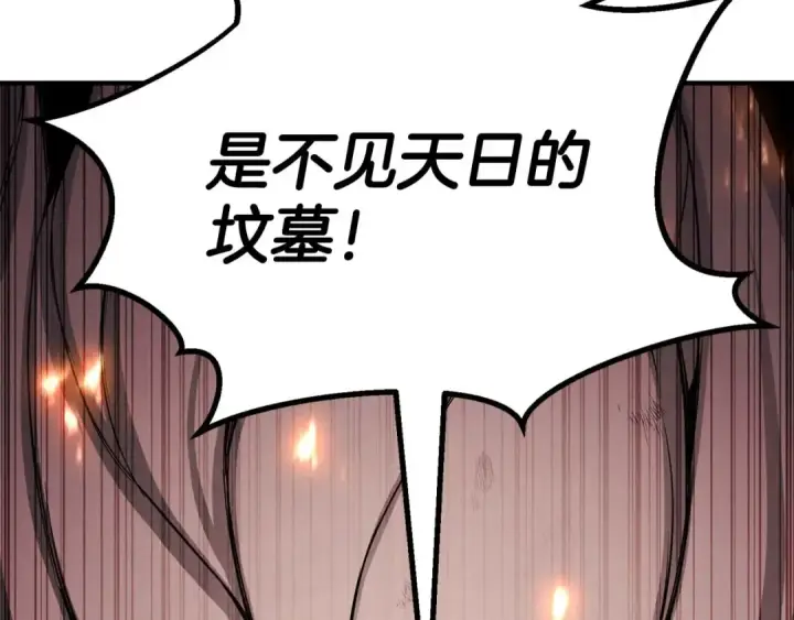 漫画《死灵法师：重生的我全技能精通》第71话 恶魔化第212张图