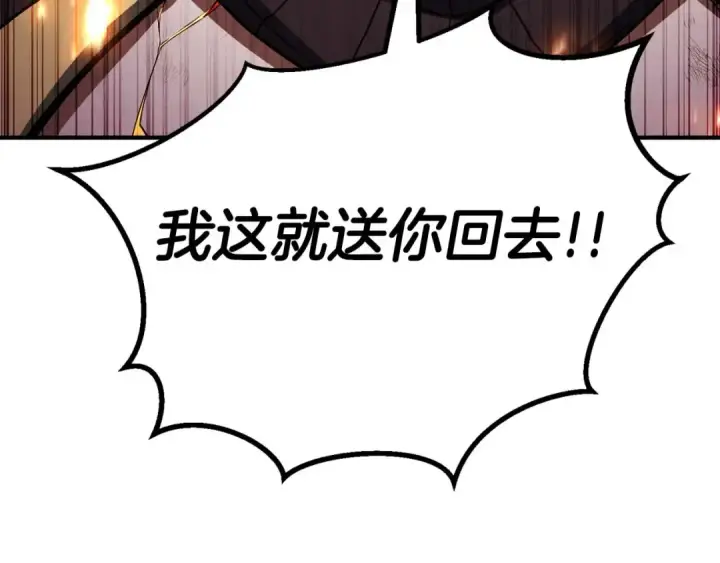 漫画《死灵法师：重生的我全技能精通》第71话 恶魔化第215张图