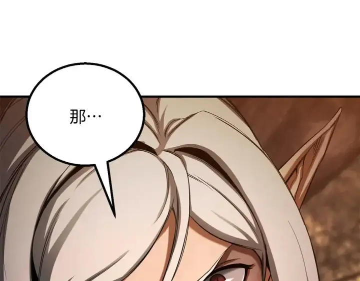 漫画《死灵法师：重生的我全技能精通》第71话 恶魔化第225张图
