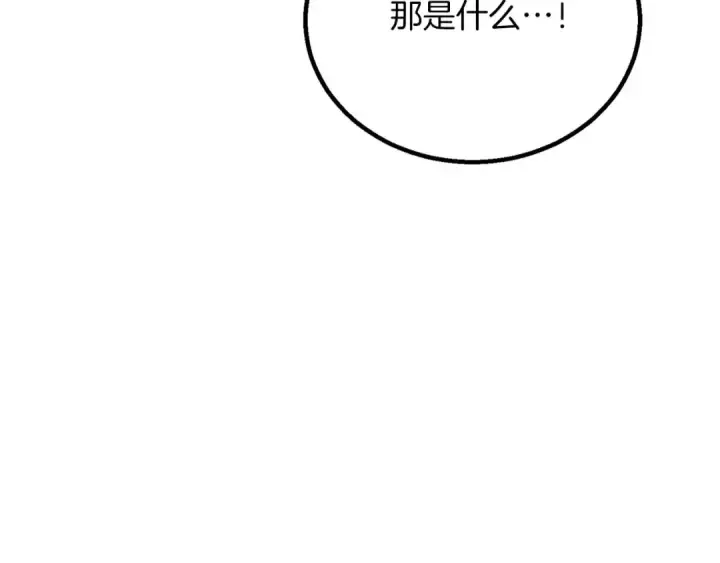 漫画《死灵法师：重生的我全技能精通》第71话 恶魔化第227张图