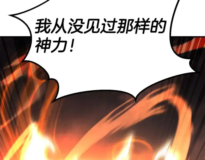 漫画《死灵法师：重生的我全技能精通》第71话 恶魔化第230张图