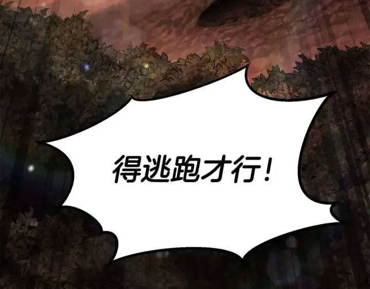 漫画《死灵法师：重生的我全技能精通》第71话 恶魔化第234张图