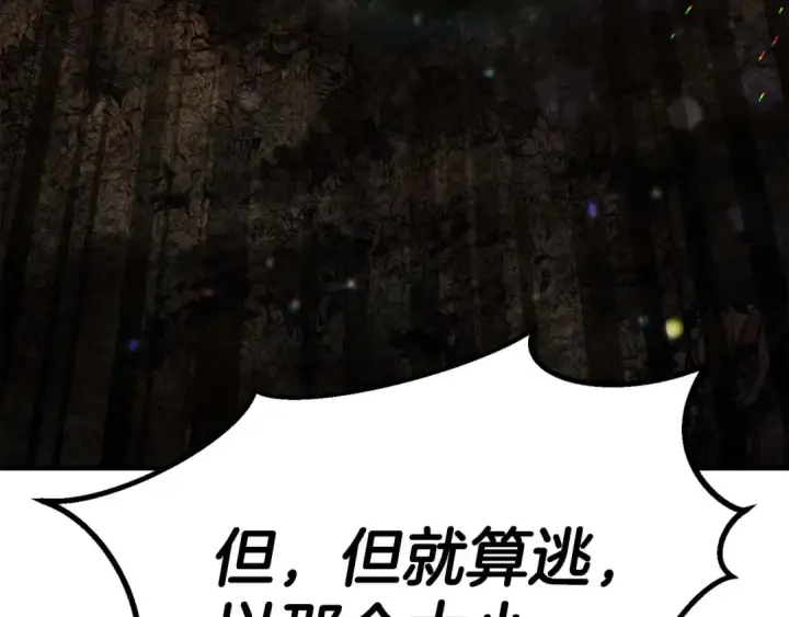 漫画《死灵法师：重生的我全技能精通》第71话 恶魔化第235张图