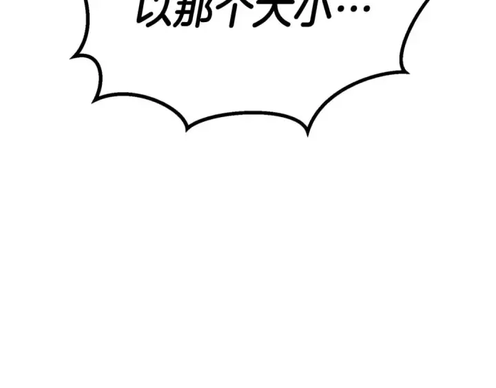 漫画《死灵法师：重生的我全技能精通》第71话 恶魔化第236张图