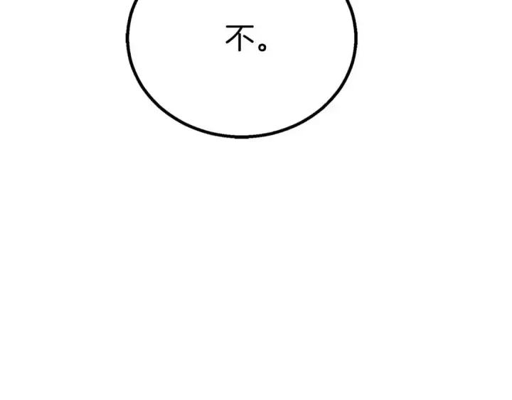 漫画《死灵法师：重生的我全技能精通》第71话 恶魔化第243张图
