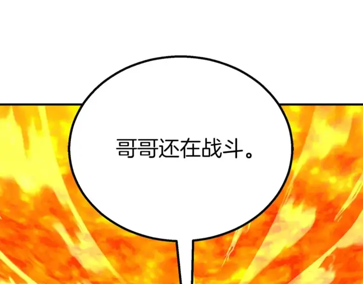 漫画《死灵法师：重生的我全技能精通》第71话 恶魔化第244张图