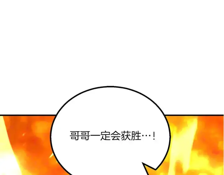漫画《死灵法师：重生的我全技能精通》第71话 恶魔化第253张图