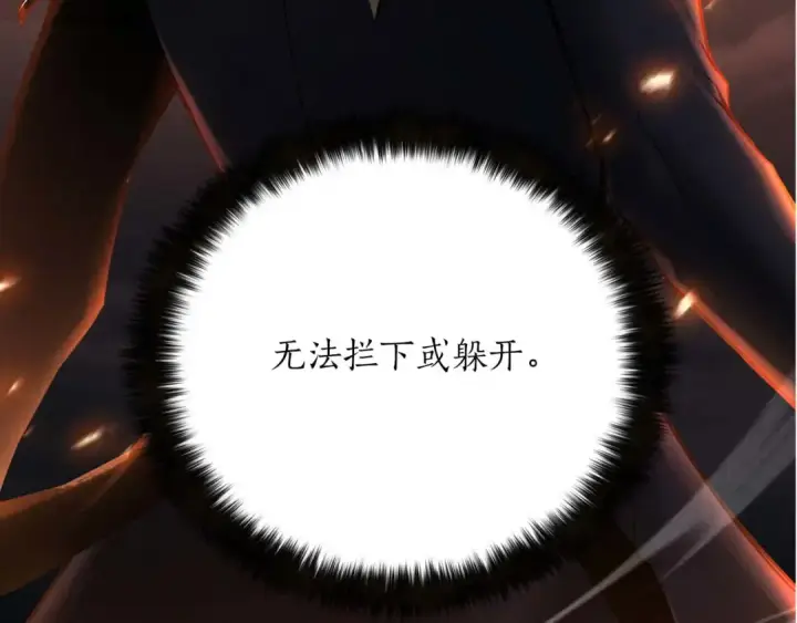 漫画《死灵法师：重生的我全技能精通》第71话 恶魔化第257张图