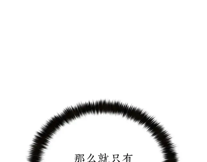 漫画《死灵法师：重生的我全技能精通》第71话 恶魔化第261张图