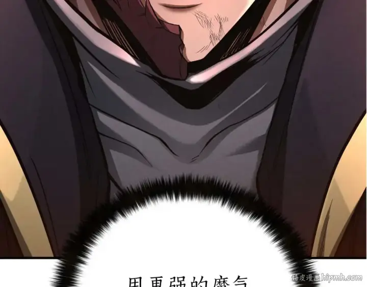 漫画《死灵法师：重生的我全技能精通》第71话 恶魔化第264张图