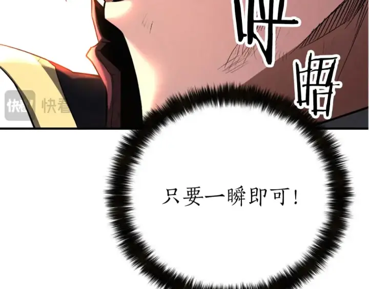 漫画《死灵法师：重生的我全技能精通》第71话 恶魔化第267张图
