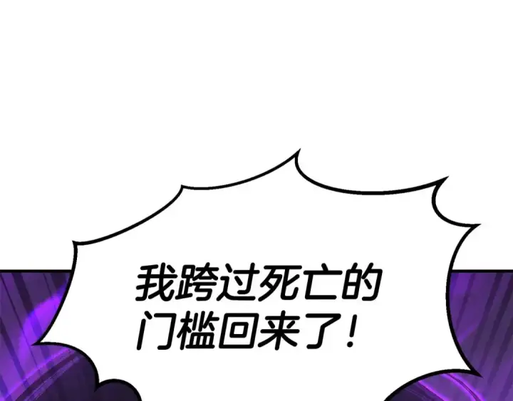 漫画《死灵法师：重生的我全技能精通》第71话 恶魔化第27张图