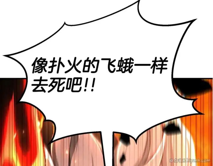 漫画《死灵法师：重生的我全技能精通》第71话 恶魔化第272张图