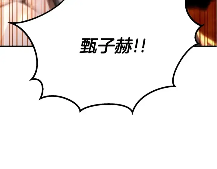 漫画《死灵法师：重生的我全技能精通》第71话 恶魔化第276张图