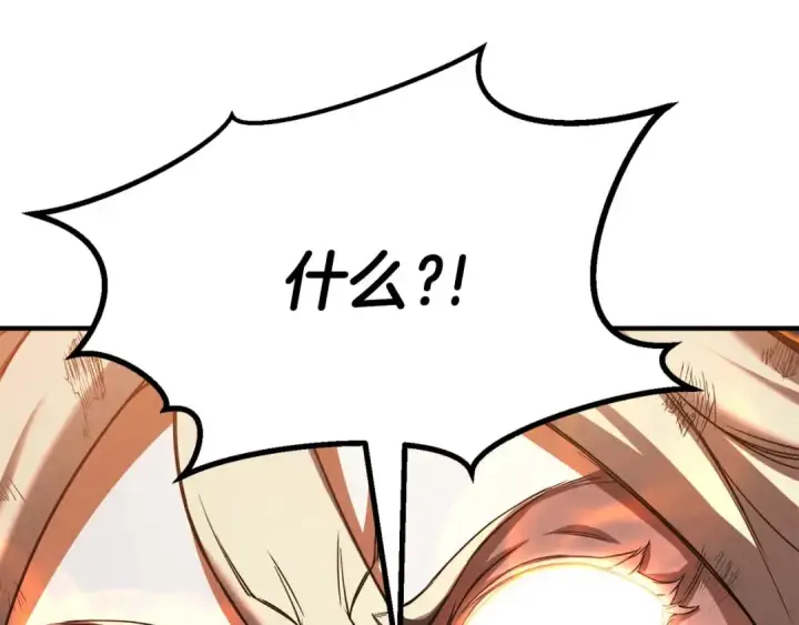 漫画《死灵法师：重生的我全技能精通》第71话 恶魔化第285张图