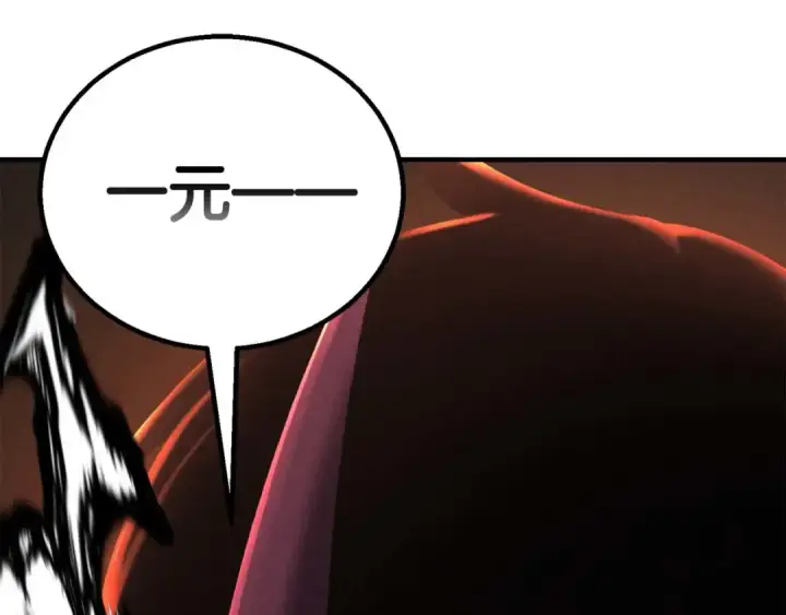 漫画《死灵法师：重生的我全技能精通》第71话 恶魔化第289张图