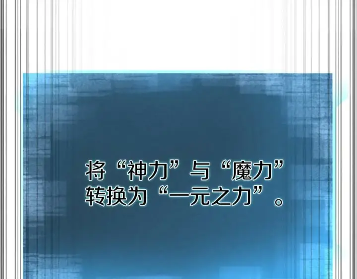 漫画《死灵法师：重生的我全技能精通》第71话 恶魔化第293张图