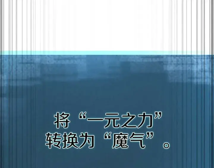 漫画《死灵法师：重生的我全技能精通》第71话 恶魔化第295张图