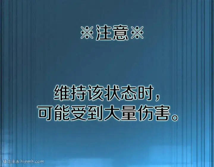 漫画《死灵法师：重生的我全技能精通》第71话 恶魔化第296张图