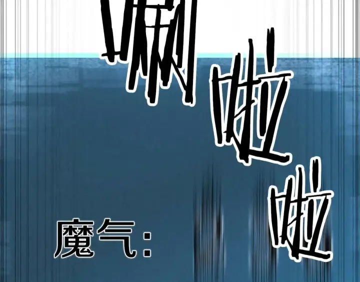 漫画《死灵法师：重生的我全技能精通》第71话 恶魔化第298张图