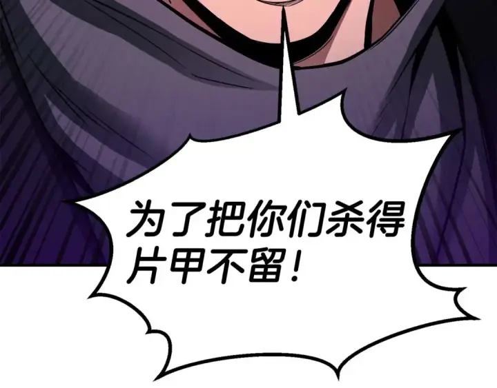 漫画《死灵法师：重生的我全技能精通》第71话 恶魔化第30张图