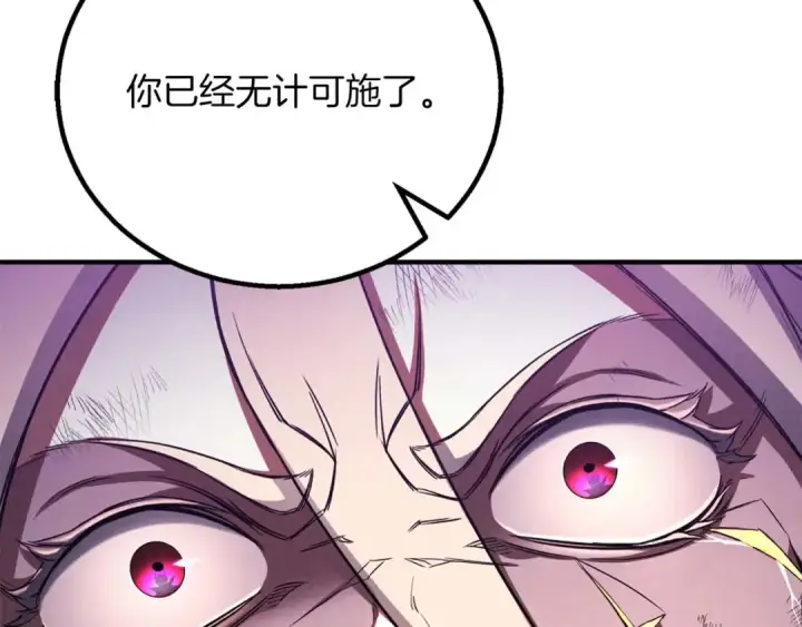 漫画《死灵法师：重生的我全技能精通》第71话 恶魔化第337张图