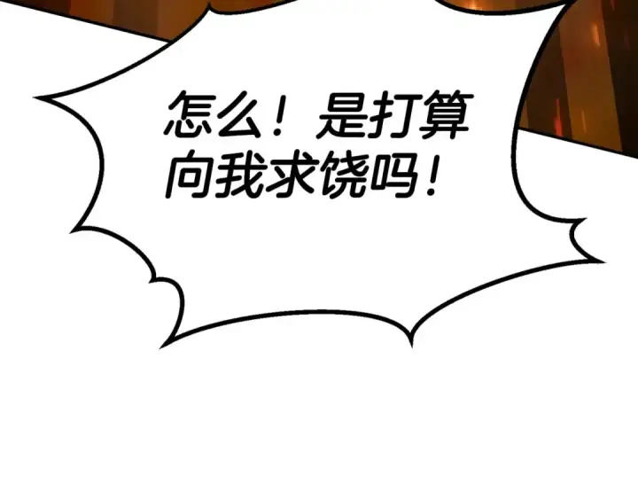 漫画《死灵法师：重生的我全技能精通》第71话 恶魔化第42张图