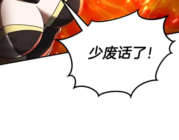 漫画《死灵法师：重生的我全技能精通》第71话 恶魔化第45张图