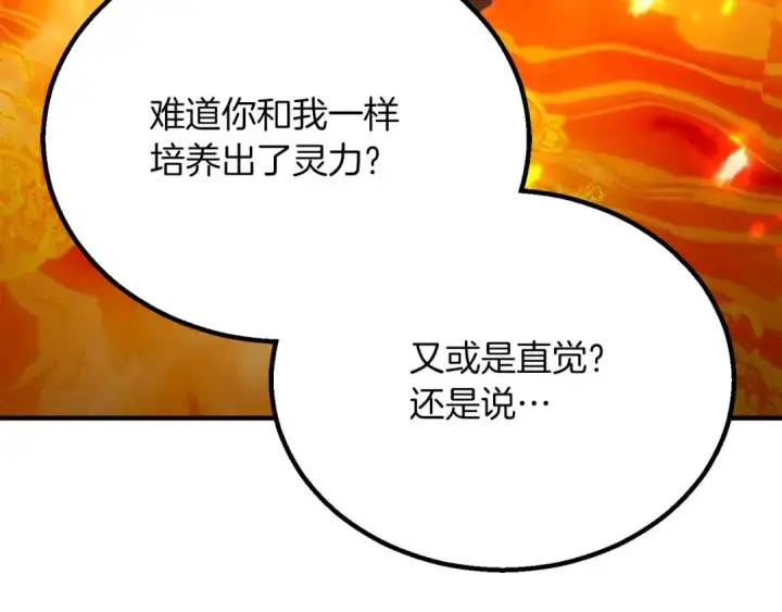 漫画《死灵法师：重生的我全技能精通》第71话 恶魔化第5张图