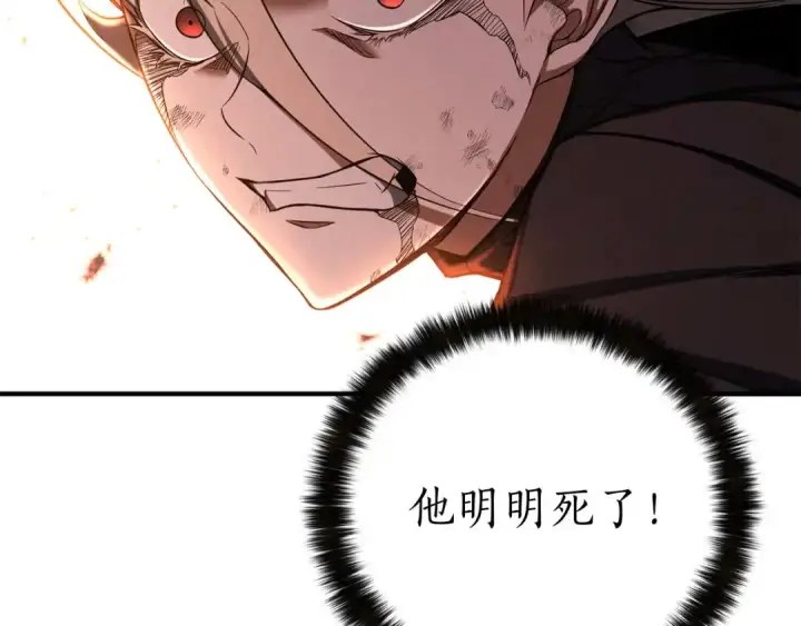 漫画《死灵法师：重生的我全技能精通》第71话 恶魔化第55张图