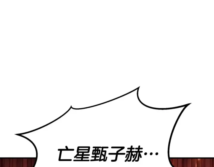 漫画《死灵法师：重生的我全技能精通》第71话 恶魔化第57张图