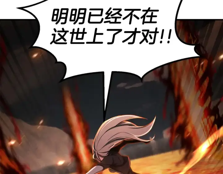 漫画《死灵法师：重生的我全技能精通》第71话 恶魔化第63张图