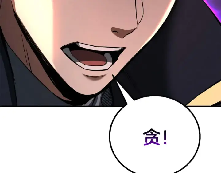 漫画《死灵法师：重生的我全技能精通》第71话 恶魔化第76张图